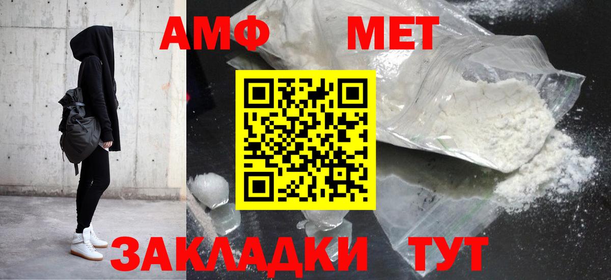 АМФЕТАМИН 98% Спасск-Дальний