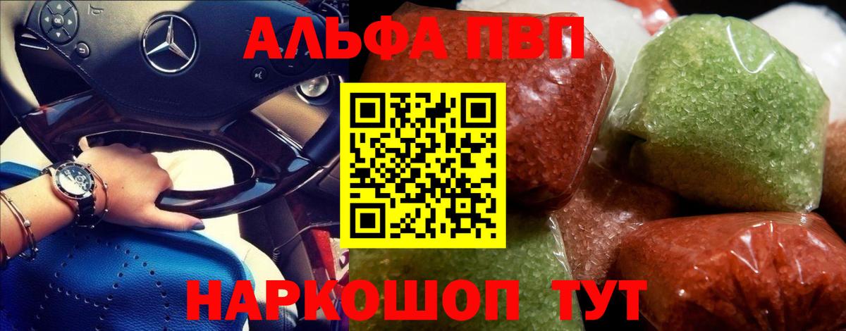 A PVP мука  A PVP СК  Alpha-PVP  Спасск-Дальний  Вход с VPN  Alpha PVP крисы CK 