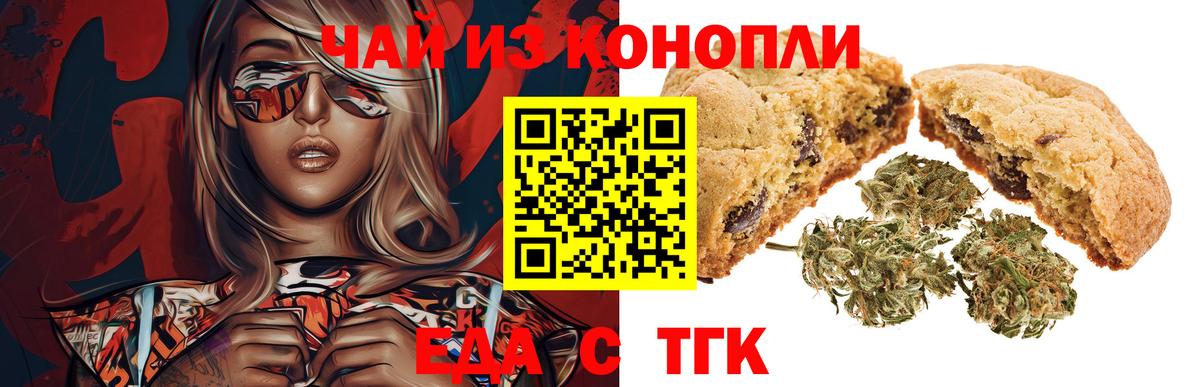 Спасск-Дальний  Еда ТГК конопля  Вход с VPN 