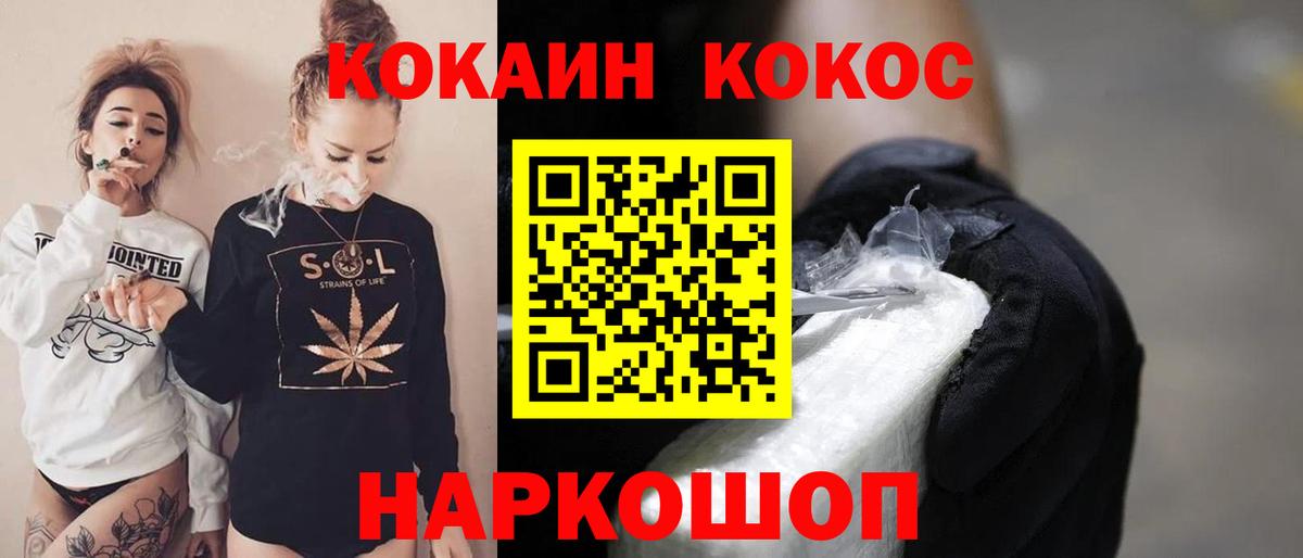 КОКАИН Боливия  КОКАИН  Спасск-Дальний  Вход с VPN  Cocaine Columbia 