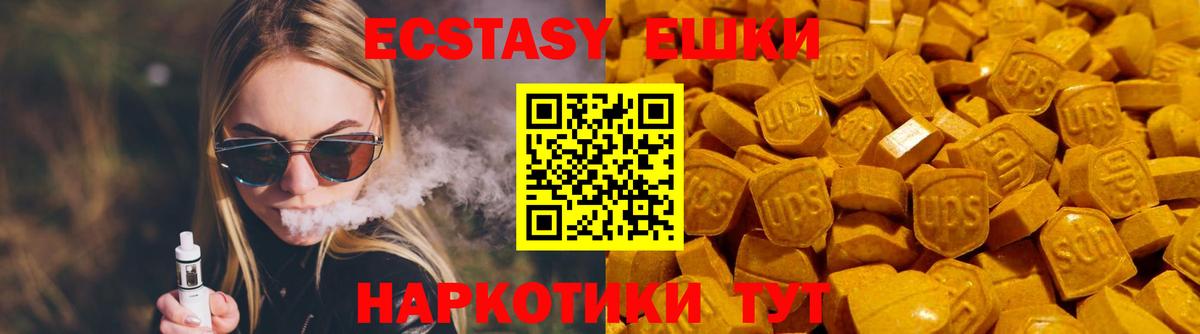 Ecstasy MDMA Спасск-Дальний