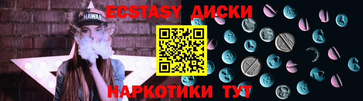 Спасск-Дальний  Ecstasy VHQ  Экстази Дубай  Вход с VPN 