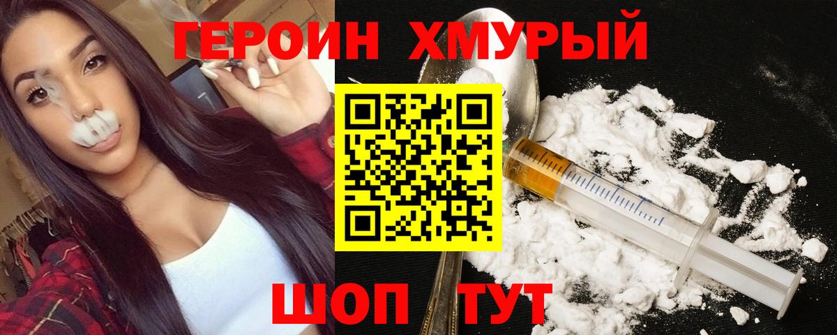 Метадон Спасск-Дальний
