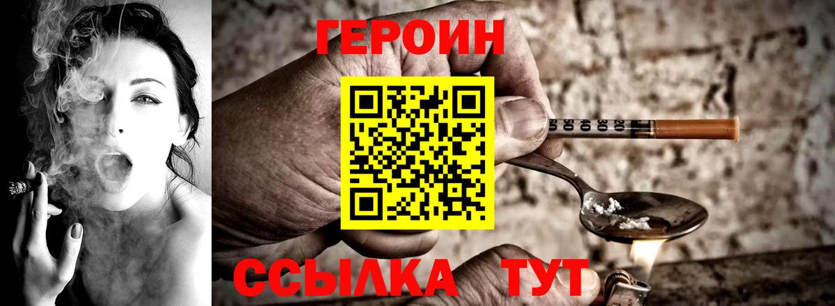 Спасск-Дальний  ГЕРОИН гречка  Героин  Вход с VPN 
