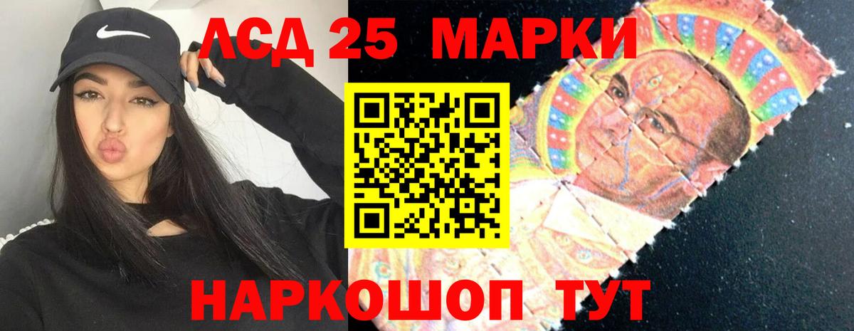 Лсд 25 экстази кислота  Вход с VPN  Спасск-Дальний 