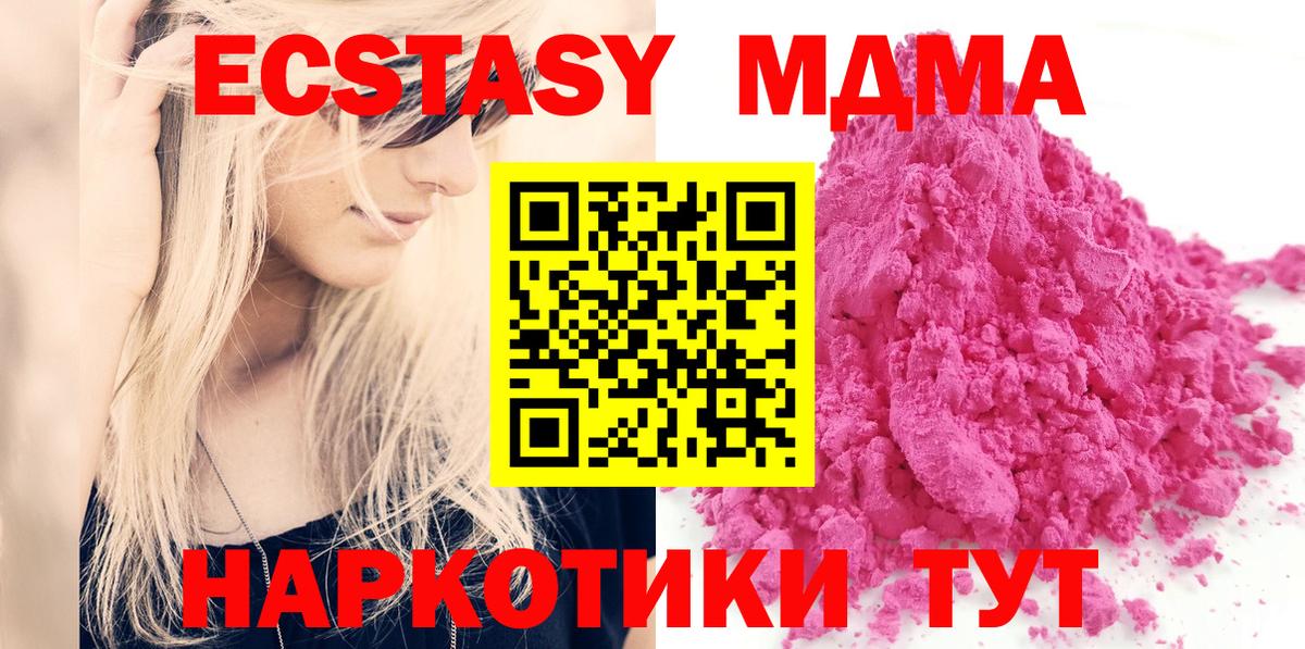 МДМА  Вход с VPN  Спасск-Дальний  МДМА VHQ  MDMA Molly 