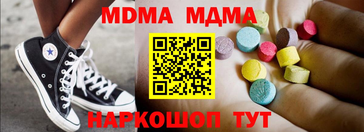 МДМА VHQ Спасск-Дальний