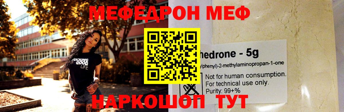 Мефедрон мука Спасск-Дальний
