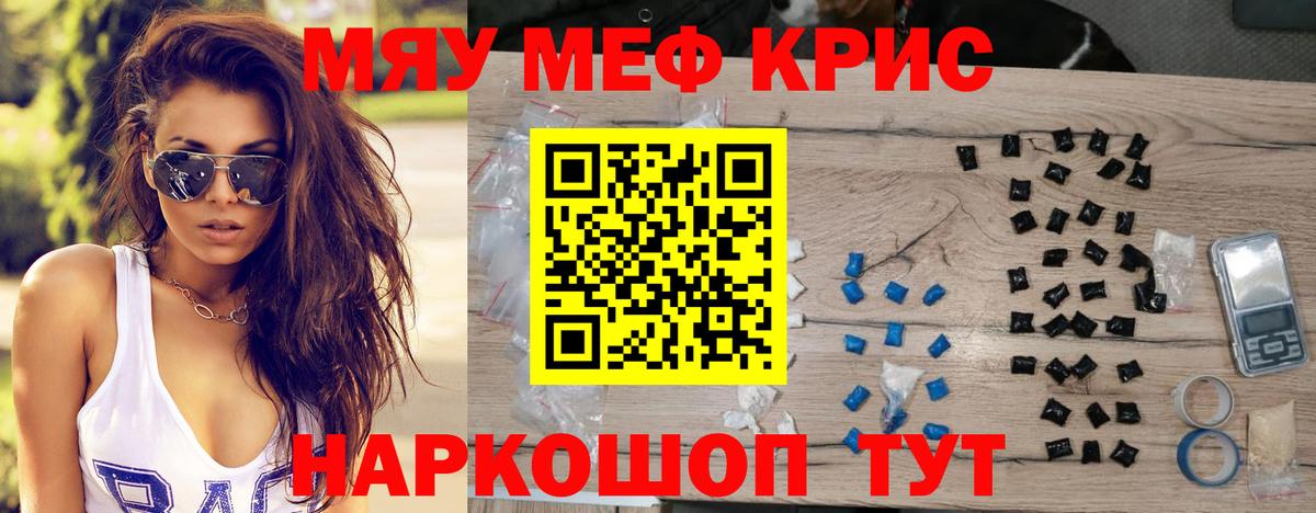 Мефедрон 4 MMC  Мефедрон кристаллы  Вход с VPN  Мефедрон  Спасск-Дальний 