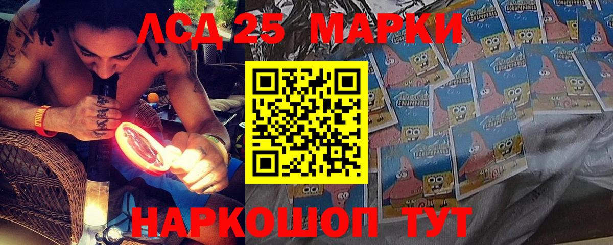 Марки 25I-NBOMe 1,5мг  Вход с VPN  Марки NBOMe  Марки 25I-NBOMe 1,5мг  Спасск-Дальний 