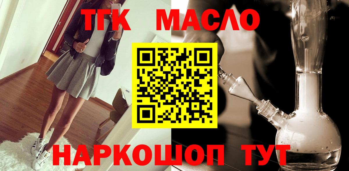 Спасск-Дальний  Дистиллят ТГК вейп  Вход с VPN 