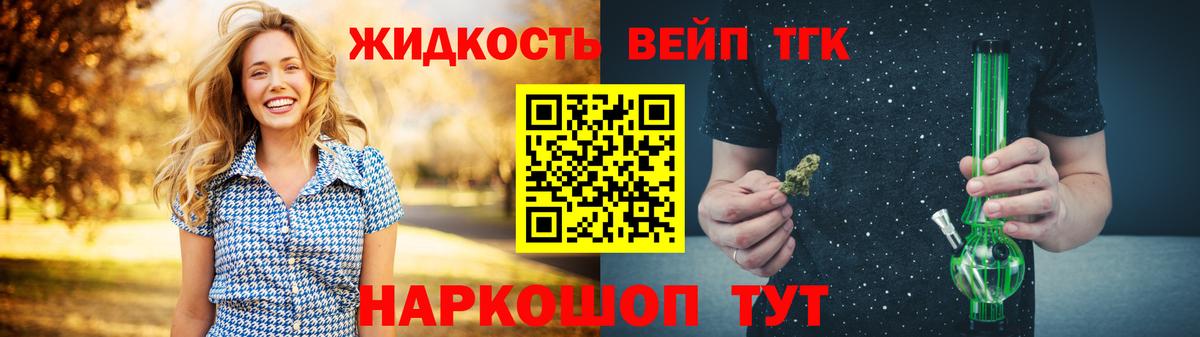 ТГК THC oil Спасск-Дальний