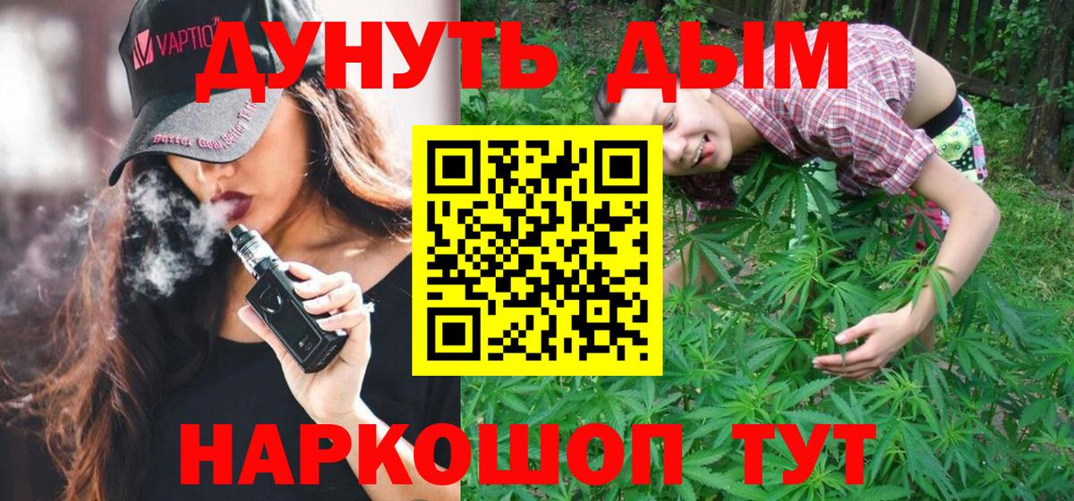 Канабис VHQ  Вход с VPN  Спасск-Дальний  Бошки марихуана Ganja  Канабис LSD WEED 